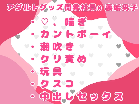 裏垢男子の俺が、今度は薬でカントボーイにされて処女を奪われる話