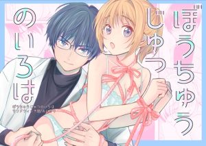 [RJ01483248] (サンドウィッチ団) 
ぼうちゅうじゅつのいろは