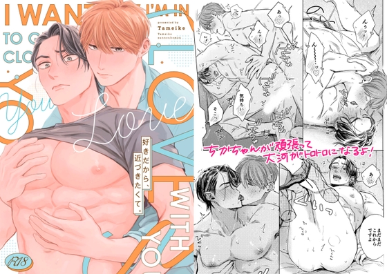 【韓国語版】好きだから、近づきたくて。