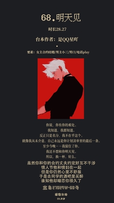 【女性向中文音声】跟他说..情人节,当然是忙着和“小情人”一起过呢。