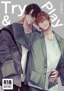 [RJ01484806] (cRocus) 
Try&Play