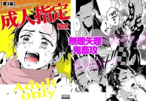 [RJ01484857] (ナナイロ) 
成人指定NTR