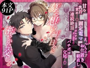 [RJ01485247] (本格中華落花流水) 
募る想い遍く日々に密やかに交じる