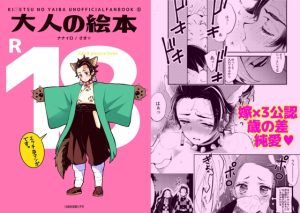 [RJ01485425] (ナナイロ) 
大人の絵本