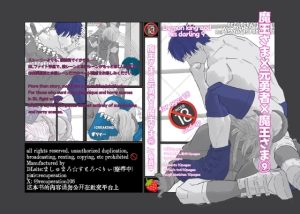 [RJ01485770] (ましゅまろ・すとろべりぃ) 
魔王さま×元勇者×魔王さま9