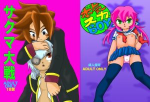 [RJ01486120] (オレンジストーム同人誌分室) 
サクマ大戦(イナイレ総集編)