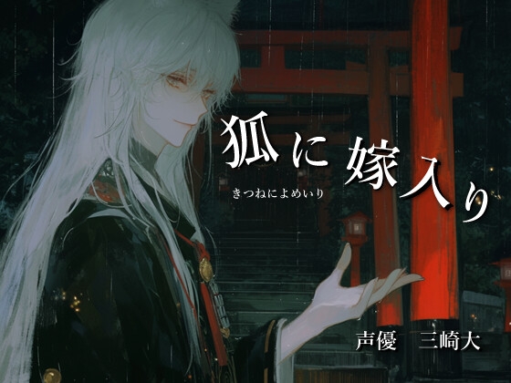 ・・・汝は、我のものだ。