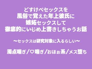 [RJ01487024] (Einzelgänger) 
セックスは研究対象に入るらしい
