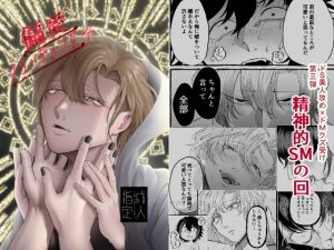 [RJ01487215] (自虐的ドⅯ) 
偏愛ブリーディング4