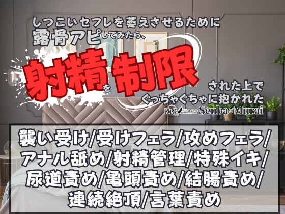 しつこいセフレを萎えさせるために露骨アピしてみたら、射精を制限された上でぐっちゃぐちゃに抱かれた