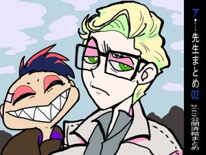 [RJ01487971] (合歓の木) 
ア先生まとめ02