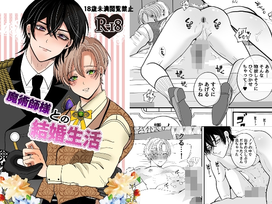 【韓国語版】魔術師様との結婚生活