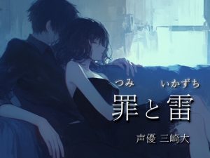 [RJ01489366] (Studio M.H.) 
一生をかけて愛し方を教えてあげるよ