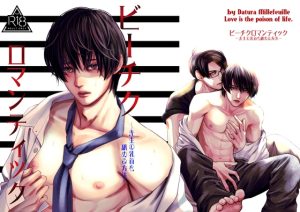 [RJ01489701] (ダチュラミルフィーユ) 
ビーチクロマンティック～先生の乳首を舐める方法