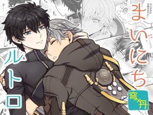 [RJ01490348] (Hatonic) 
まいにちルトロ