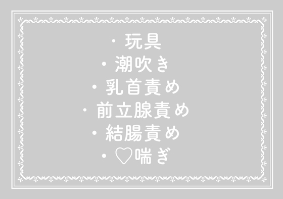 田舎の祖父に会いに行っただけなのに、八十年に一度の儀式で僕が巫女に選ばれてしまった話 ～禊編～