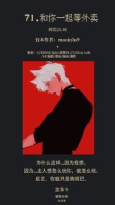 [RJ01491905] (世家子弟) 
【女性向中文音声】和你一起等外卖