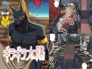 [RJ01492847] (青号室) 
ギラギラ太陽