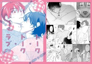 [RJ01492995] (niss) 
トーク・トーク・ラブ