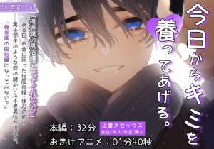 [RJ01496240] (不変少年+) 
【合法ショタおね】金欠なので不老でかわいいご主人の専属風俗嬢になって甘々トロトロSEXに溺れる話