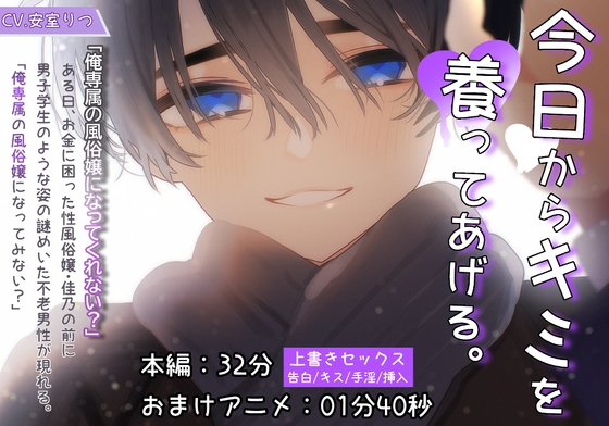 【合法ショタおね】金欠なので不老でかわいいご主人の専属風俗嬢になって甘々トロトロSEXに溺れる話