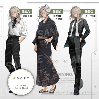 銀髪×ロングコートの男性(別衣装セット)