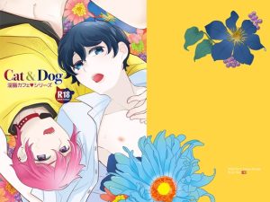 [RJ01497459] (+10) 
淫猫カフェ Cat&Dog