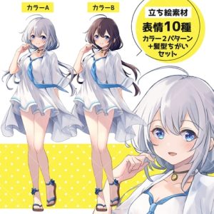 [RJ01497694] (立ち絵屋 らっこ) 
真夏の女の子/カラー2パターンセット(表情10種)