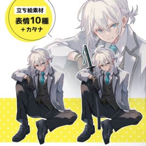 [RJ01497699] (立ち絵屋 らっこ) 
銀髪×白スーツの男性(表情10種/カタナ所持verセット)
