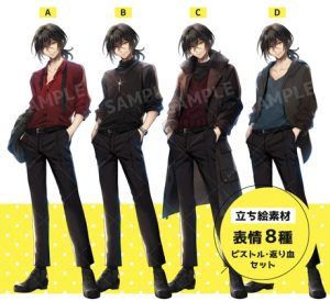 [RJ01497787] (立ち絵屋 らっこ) 
スーツの男性/銃を持った男性 別ver.