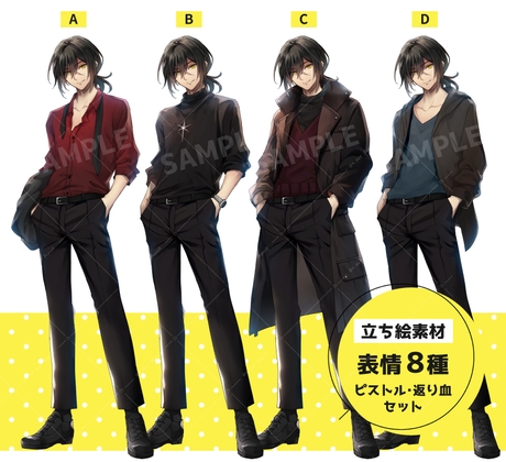 スーツの男性/銃を持った男性 別ver.