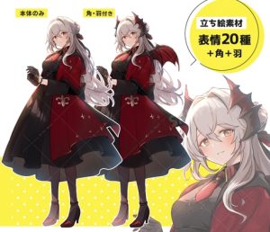 [RJ01497801] (立ち絵屋 らっこ) 
悪魔の女の子(角・羽セット・表情20種類)