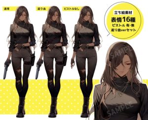 [RJ01497844] (立ち絵屋 らっこ) 
銃を持った女性(表情16種 × ピストル有・無/返り血verセット)