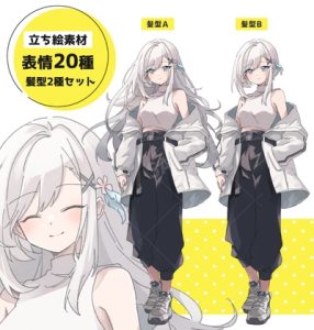 [RJ01497858] (立ち絵屋 らっこ) 
銀髪の女の子/髪型2パターンセット(表情20種)