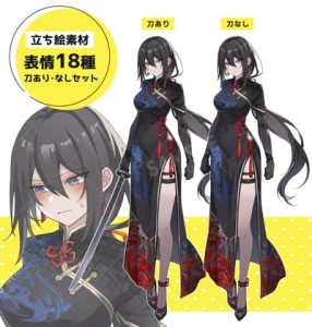 [RJ01497899] (立ち絵屋 らっこ) 
中華風の暗殺者(表情18種/刀あり・なしセット)