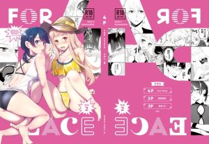 [RJ01498793] (はしるぶた) 
4P(for peace)その2【電子版】