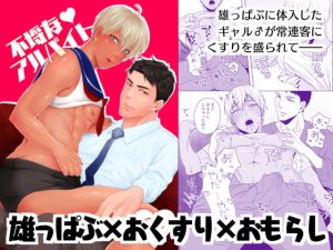 [RJ01440289] (Cr24) 
【韓国語版】不埒なアルバイト