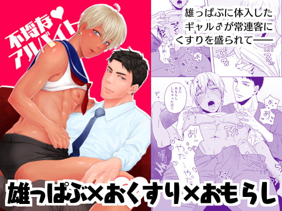 【韓国語版】不埒なアルバイト