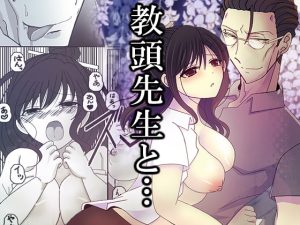 [RJ01473556] (禁飼育) 
【韓国語版】教頭先生と…