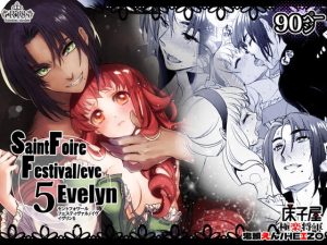 [RJ396074] (床子屋) 
【韓国語版】Saint Foire Festilal/eve Evelyn5