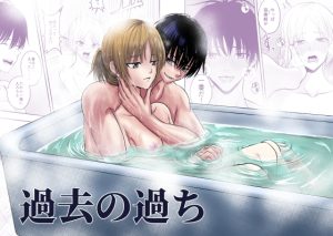 [RJ01502114] (キチキチ) 
【韓国語版】過去の過ち