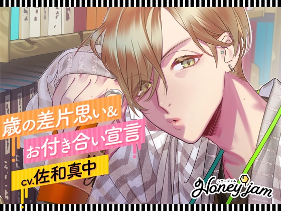 【韓国語版】Honey jam(ハニージャム)歳の差片思い&お付き合い宣言【2/23】