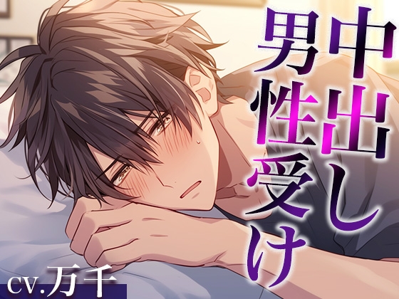 【韓国語版】ヤダヤダ言いながらローションストッキングに付き合ってくれる彼氏〜イっても動きを止めなかったら喘ぎまくりました〜(CV:万千×シナリオ:咲夜)