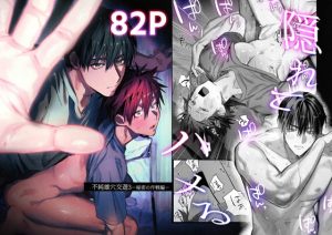 [RJ01267451] (10時間睡眠) 
【簡体中文版】不純雄穴交遊3