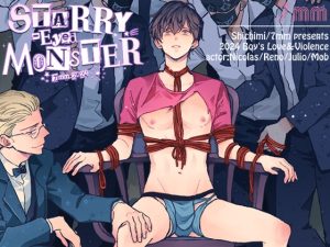 [RJ01263555] (7mm) 
【簡体中文版】Starry-eyed Monster