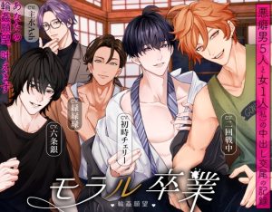 [RJ01499151] (トリフォリウム) 
【簡体中文版】モラル卒業 ♡輪○願望♡ -悪癖男5人と女1人(私)の中出し交尾の記録-