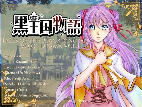 Tales of the Black Kingdom. – Voice Drama Vol.1