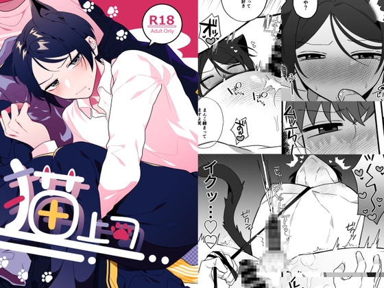 【韓国語版】猫上司