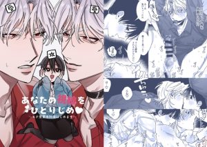 [RJ01505629] (たいへんよくできました。) 
【簡体中文版】あなたの視線をひとりじめ～モテ男更生計画はじめます～