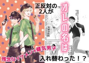 [RJ01491348] (あいこす) 
オレの名は